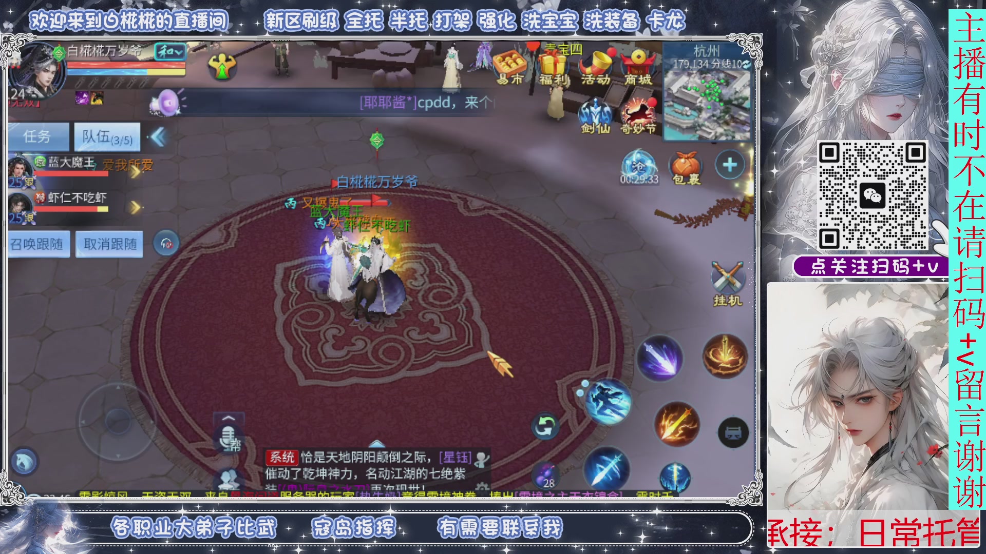 接托管，开会播清会日常就下咯