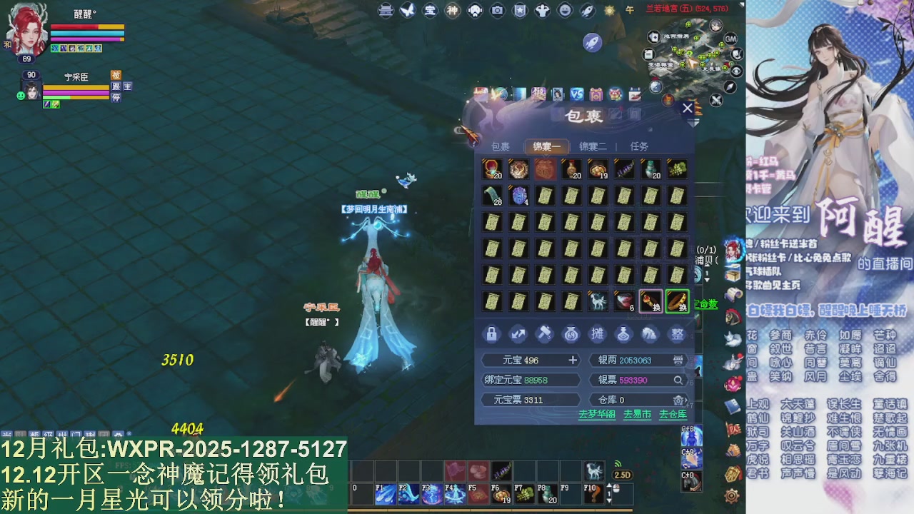 一念神魔新服礼包发放