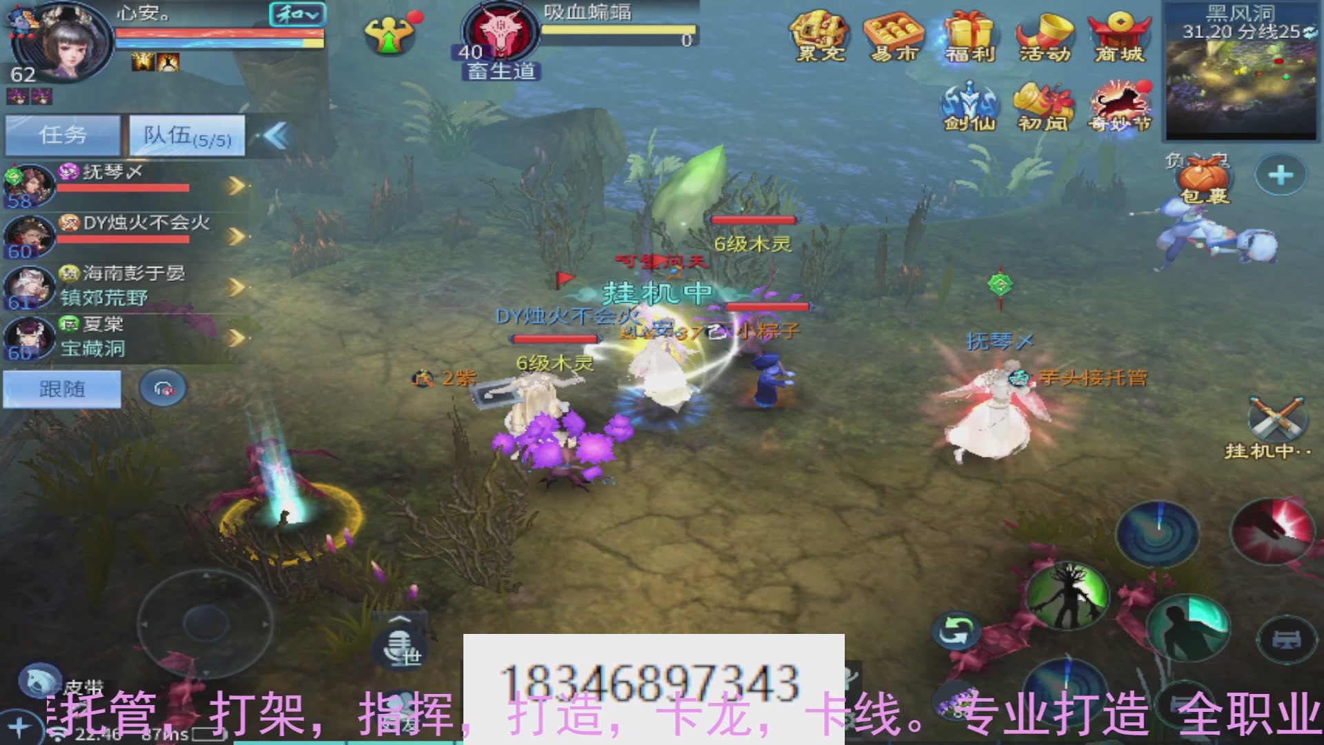 需要托管么？倩女最敬业主播