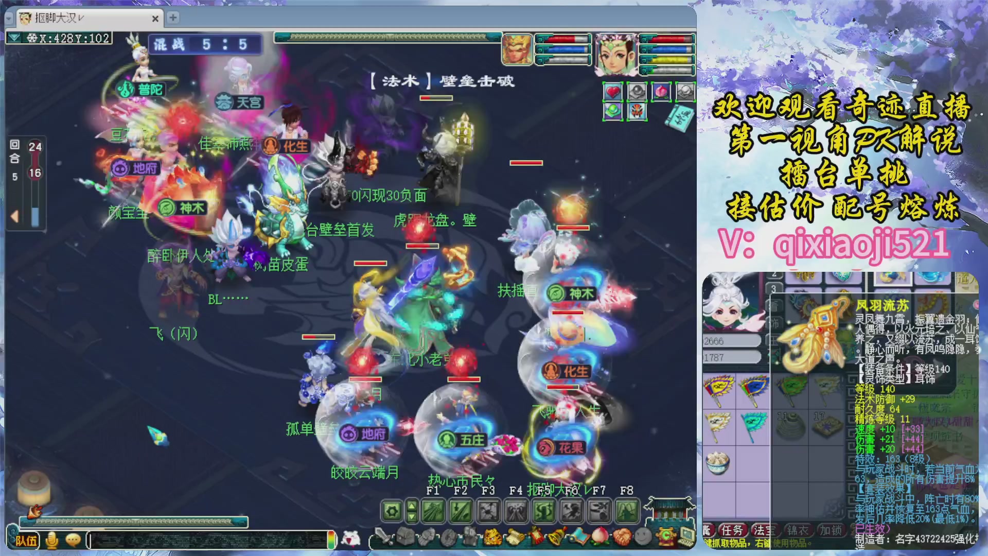 175第一视角PK解说