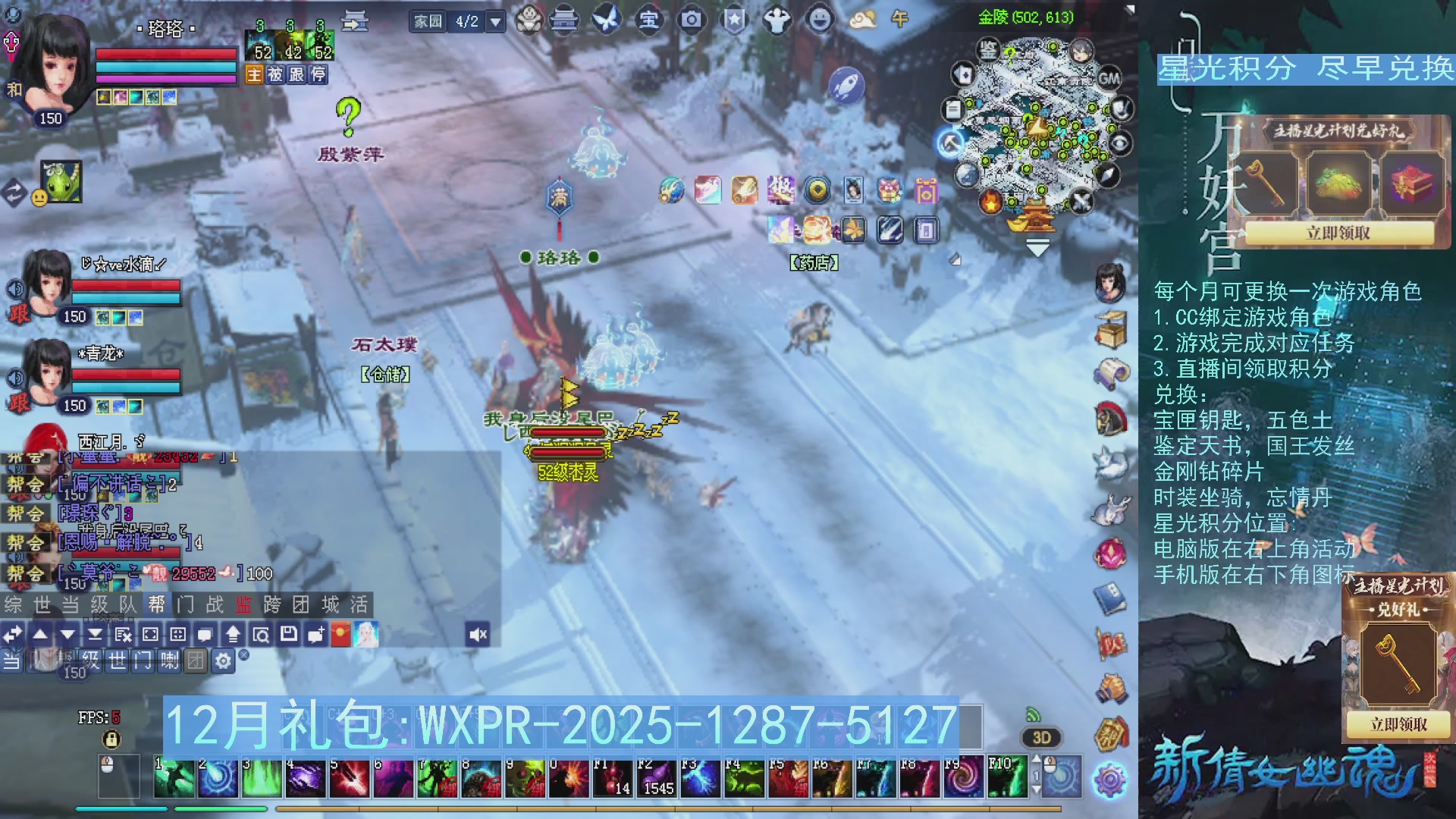 星光绑定我领积分换道具吧