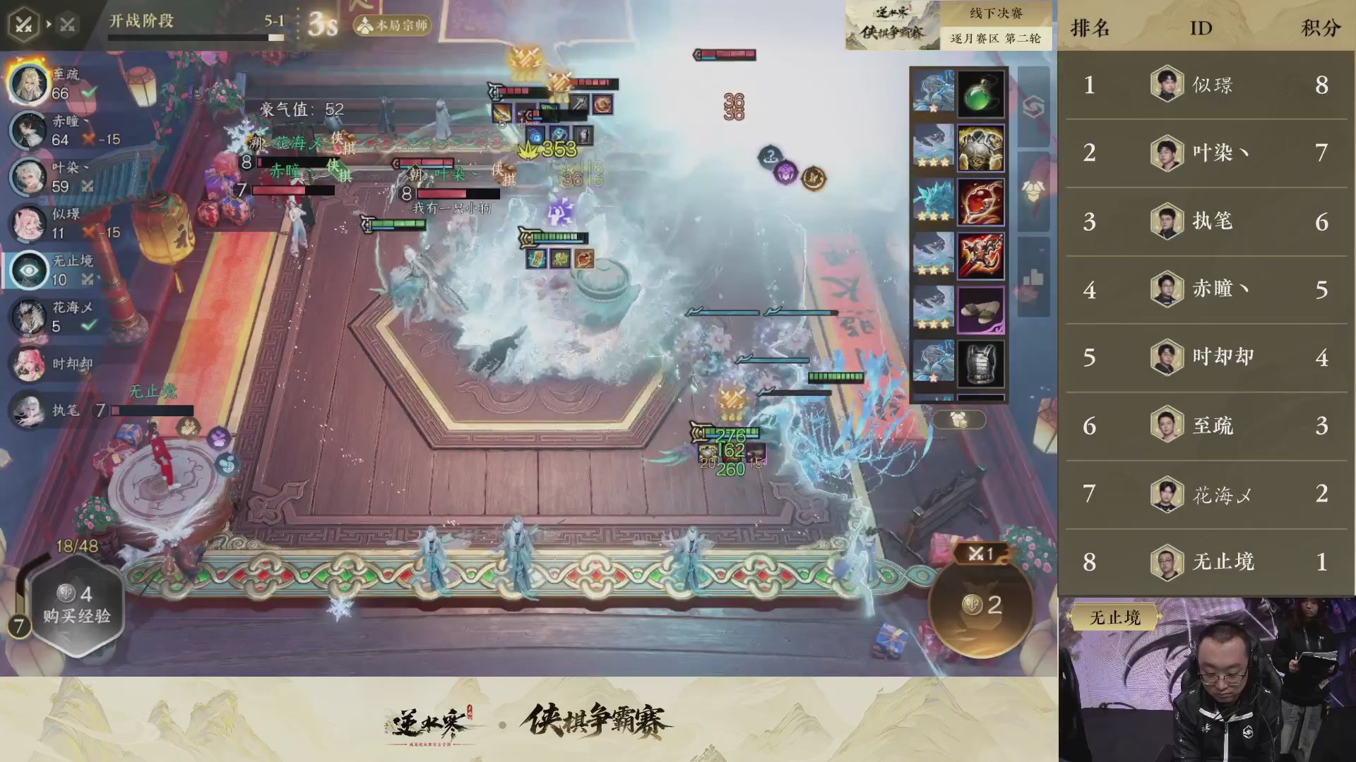 【重播】逆水寒侠棋争霸赛-巅峰决赛