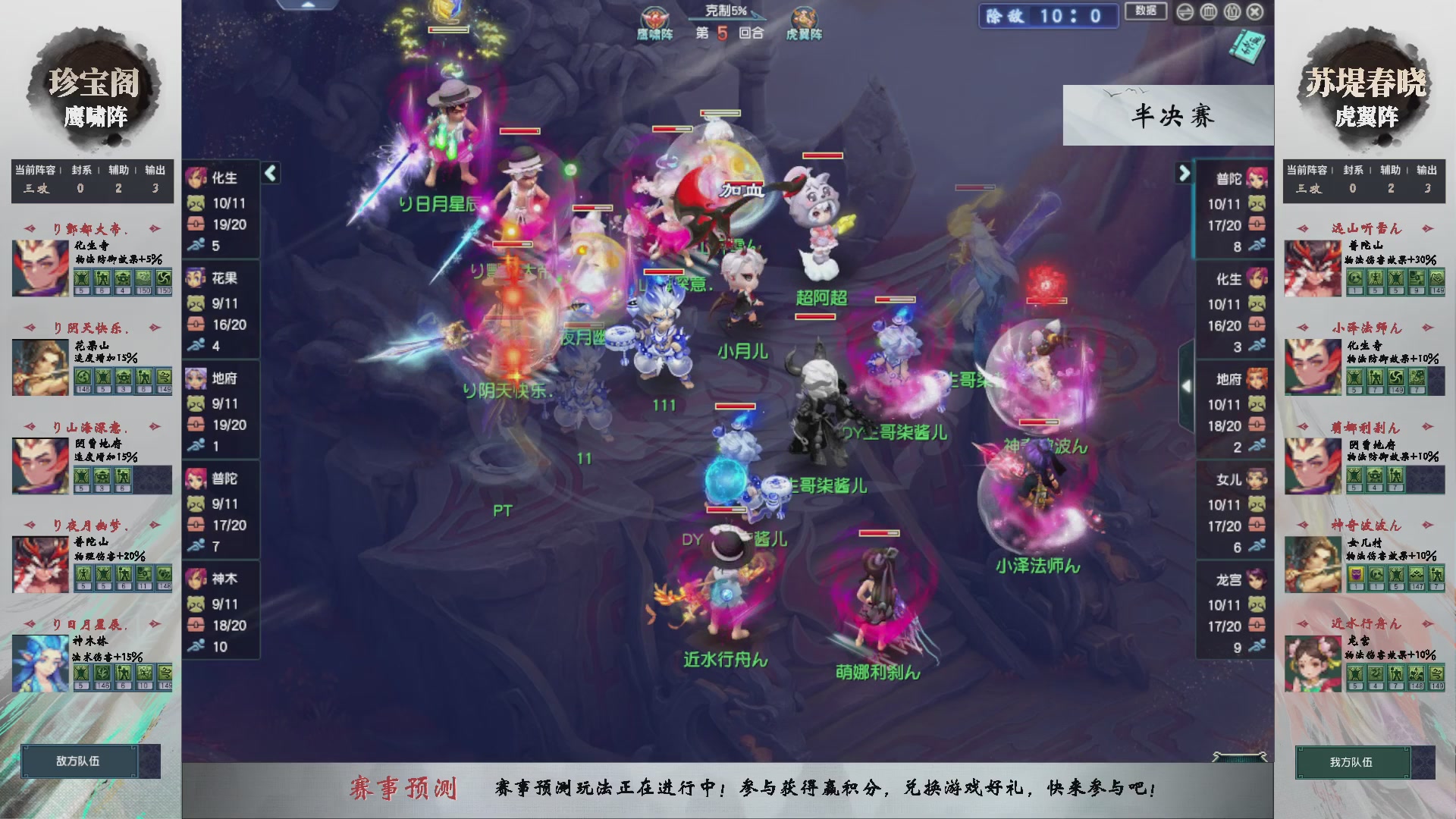 【重播】第233届武神坛-淘汰赛