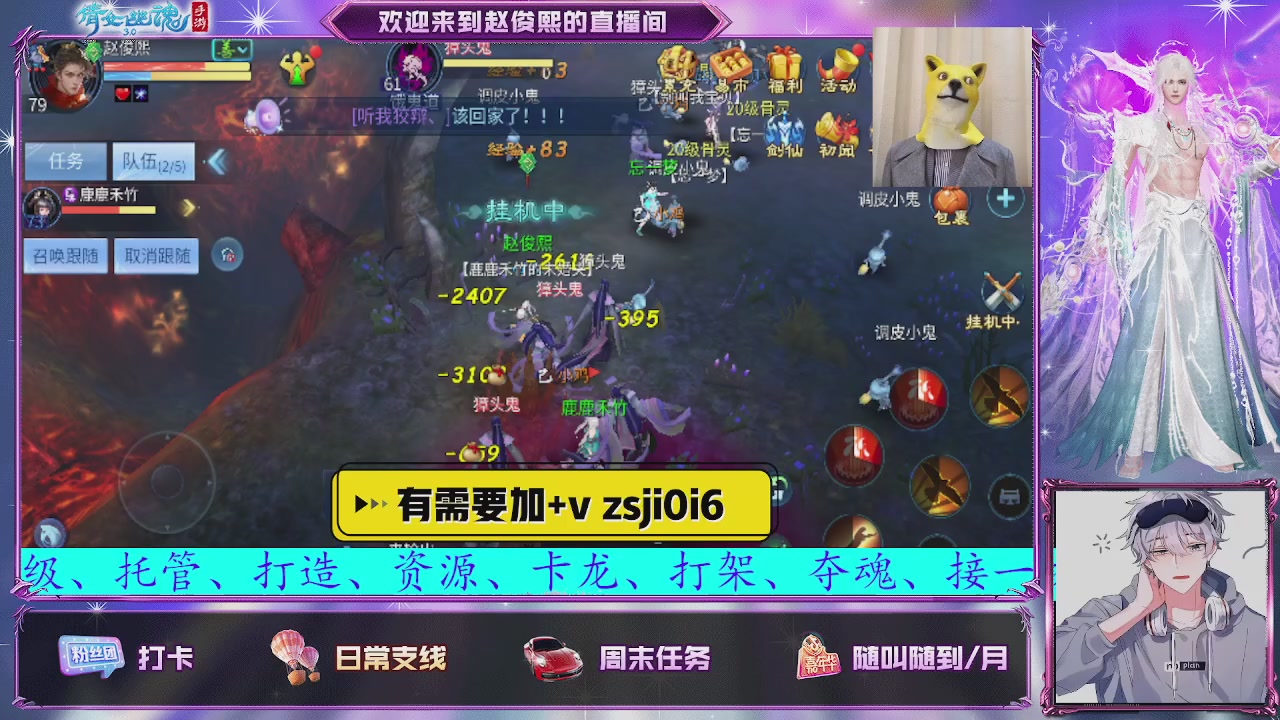 接托管、接各种~