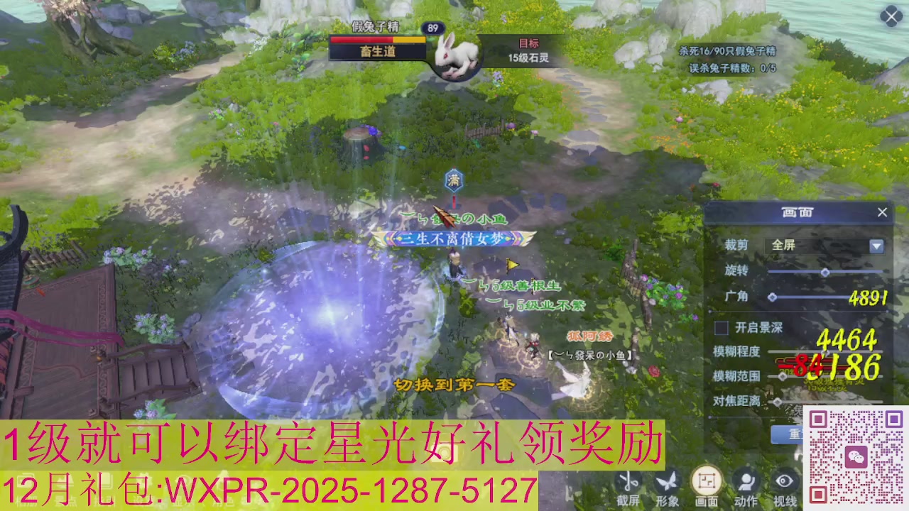 新区一念神魔接集影法器