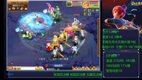 凌波4法纯法爆物爆