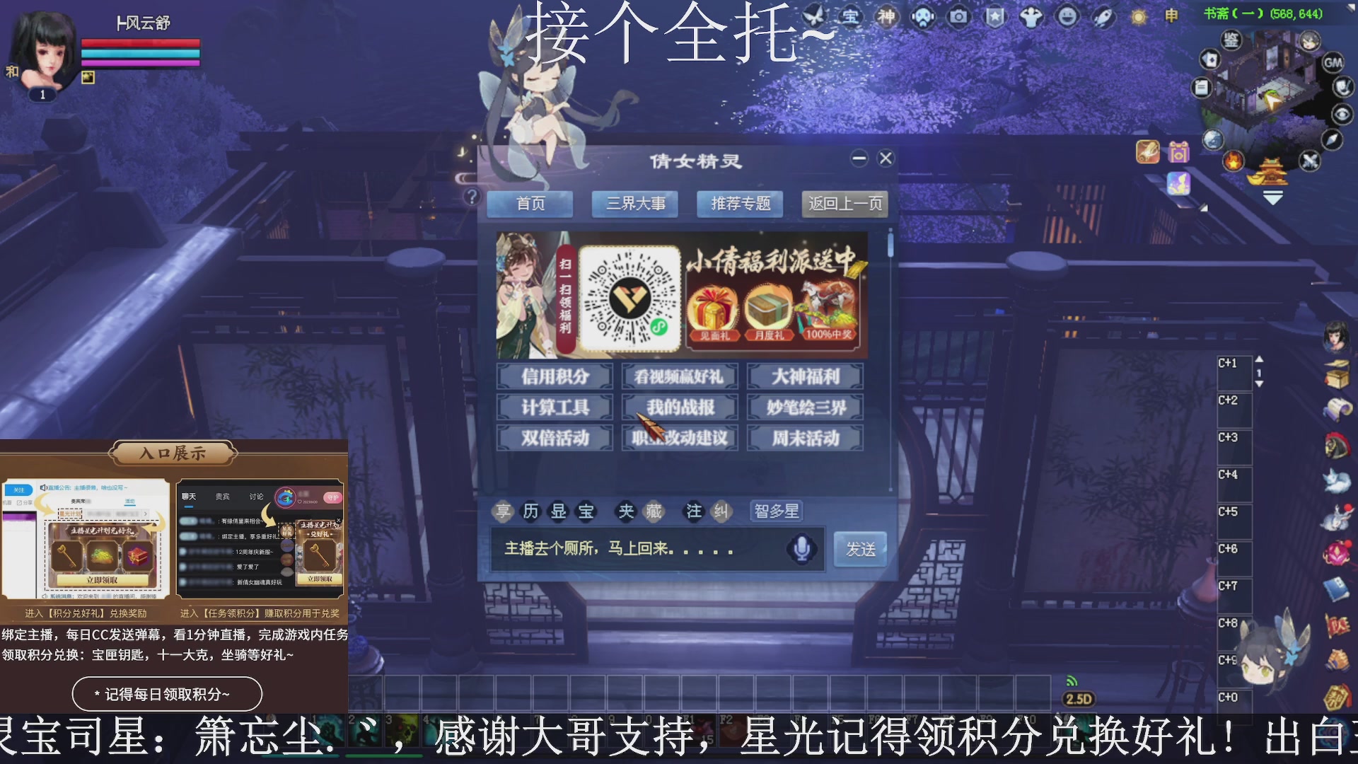 绑定主播领取星光好礼，接全托！