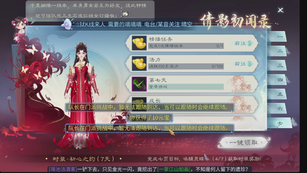 新大区接托管 包强化 细节打造 接卡龙