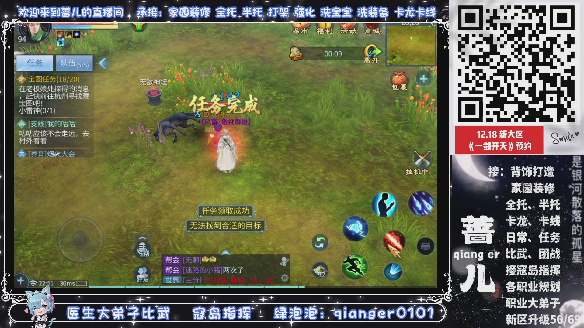 倚剑归~一剑开天，接升级50转点69