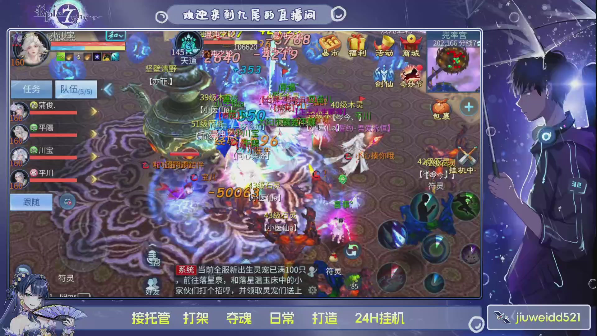 新人主播接托管