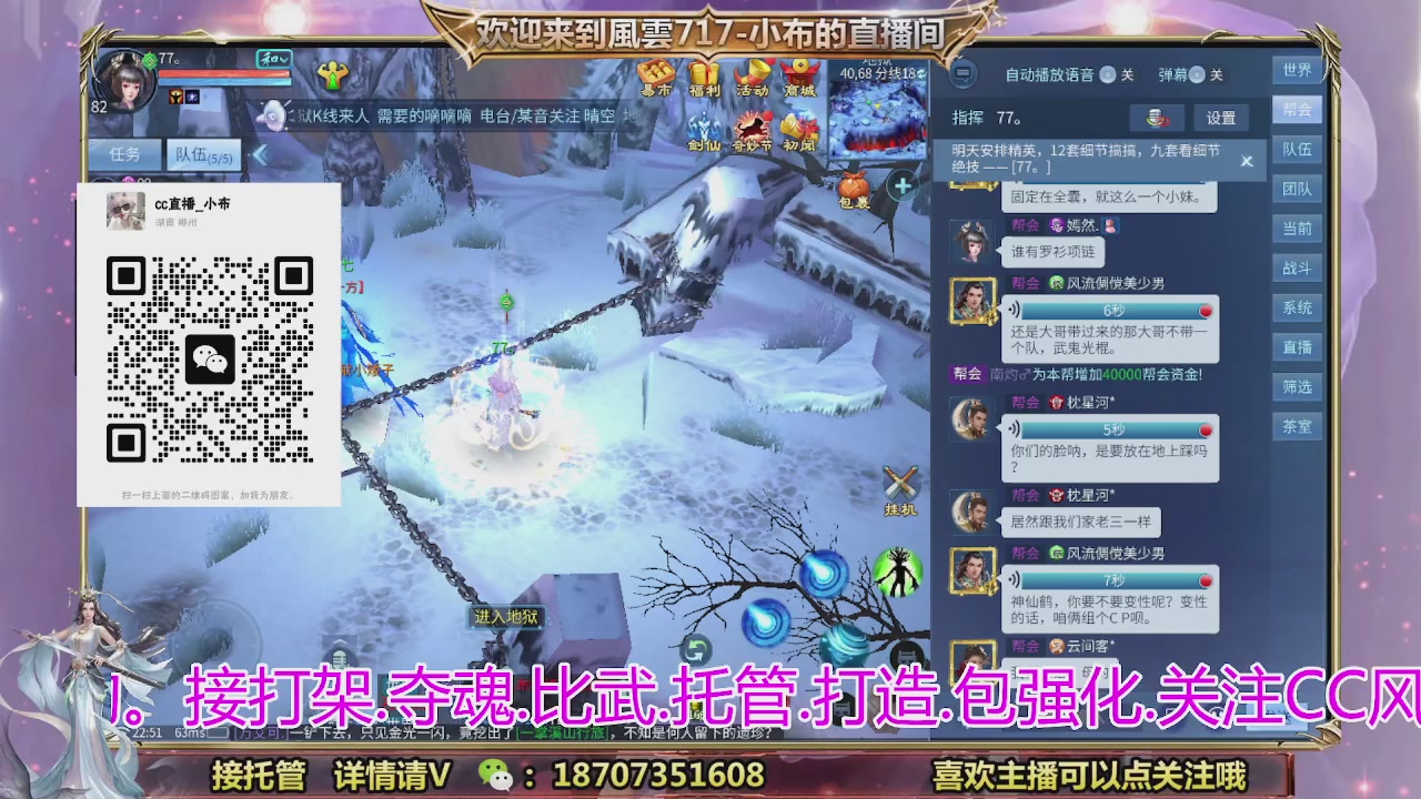 一剑开天召集发光寇岛成员