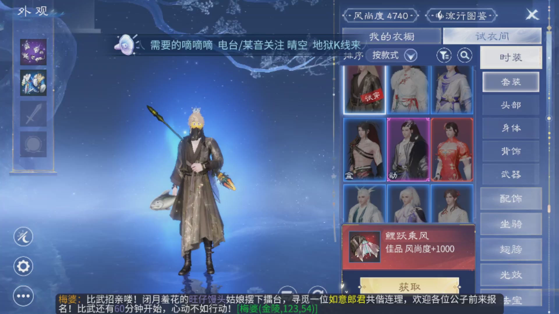 直播间可点歌，接托管，指挥，