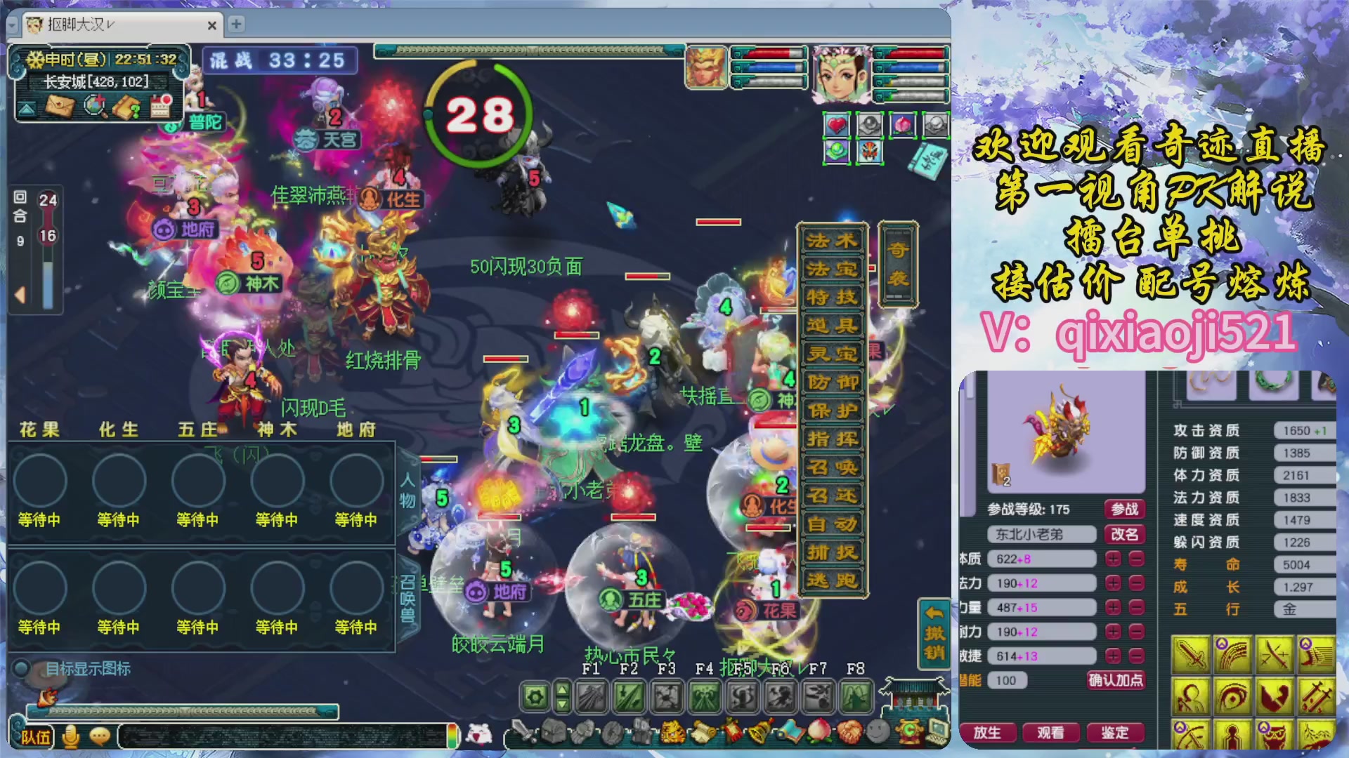 175第一视角PK解说