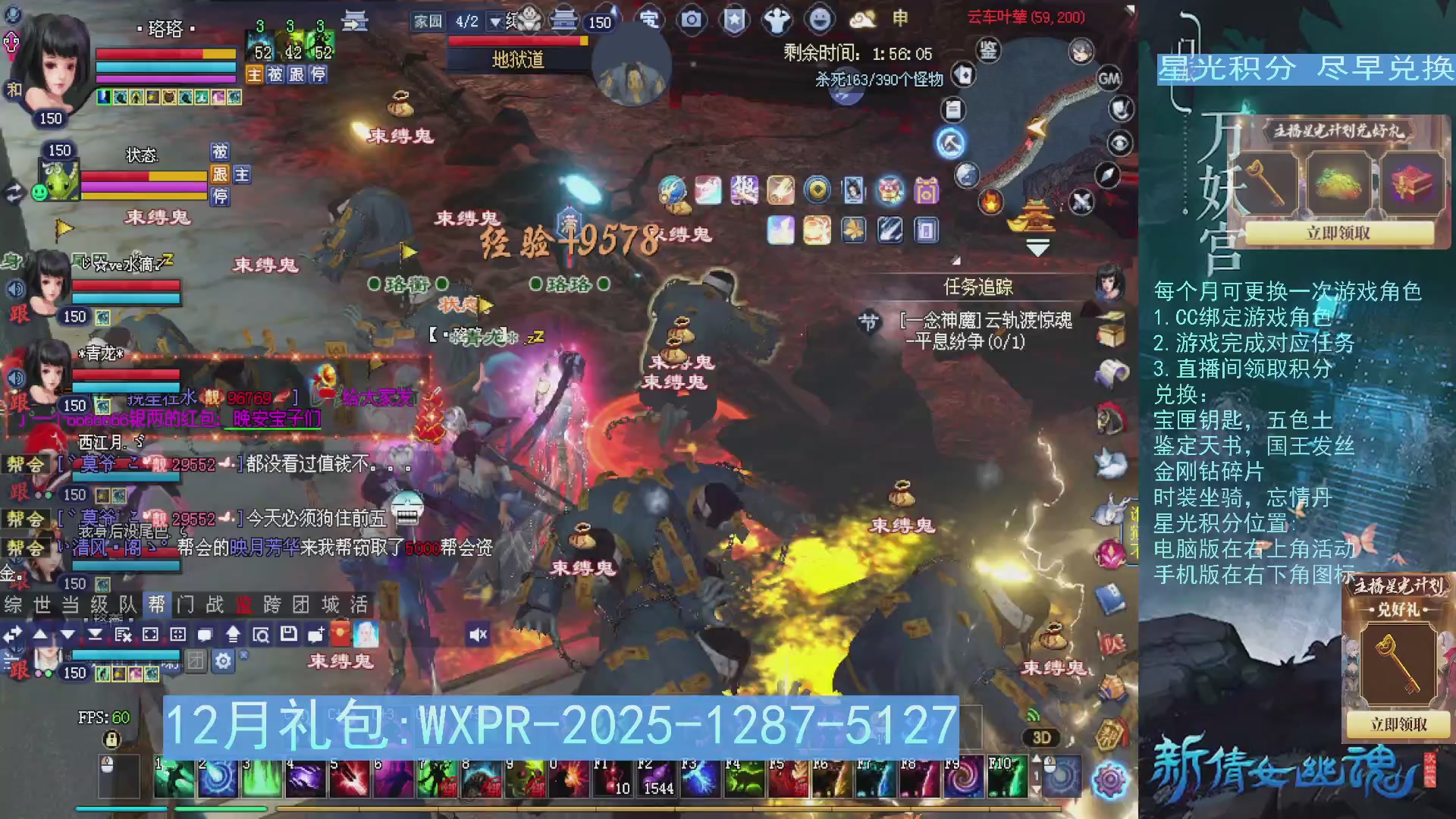 星光绑定我领积分换道具吧