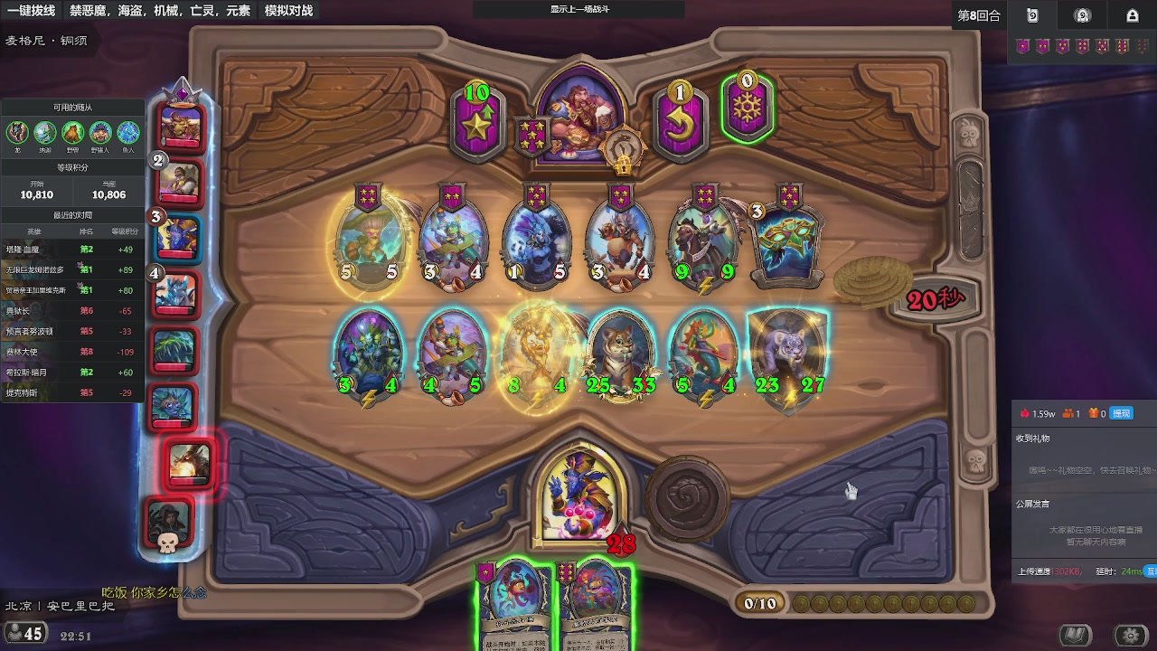 圣诞节当然要玩酒馆战棋啦