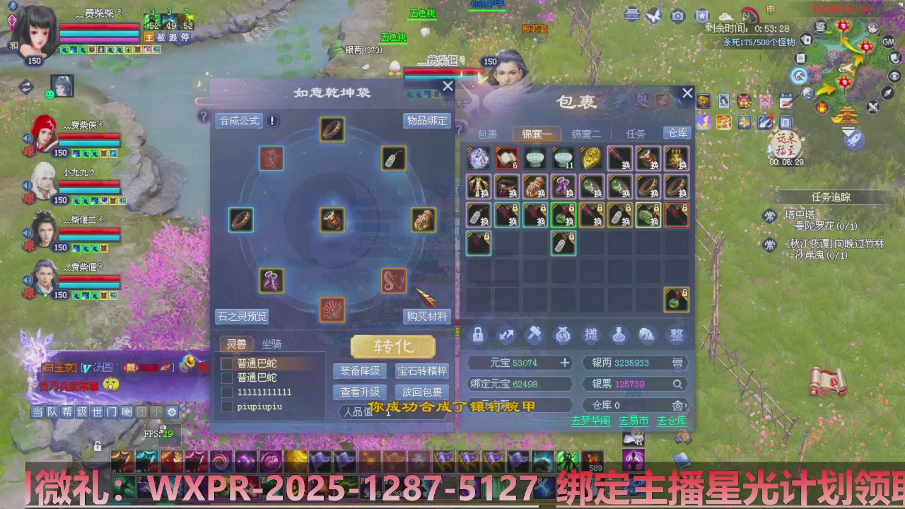 星光计划绑定我可以吗？