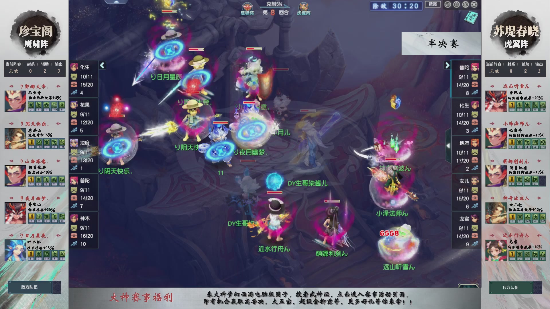 【重播】第233届武神坛-淘汰赛