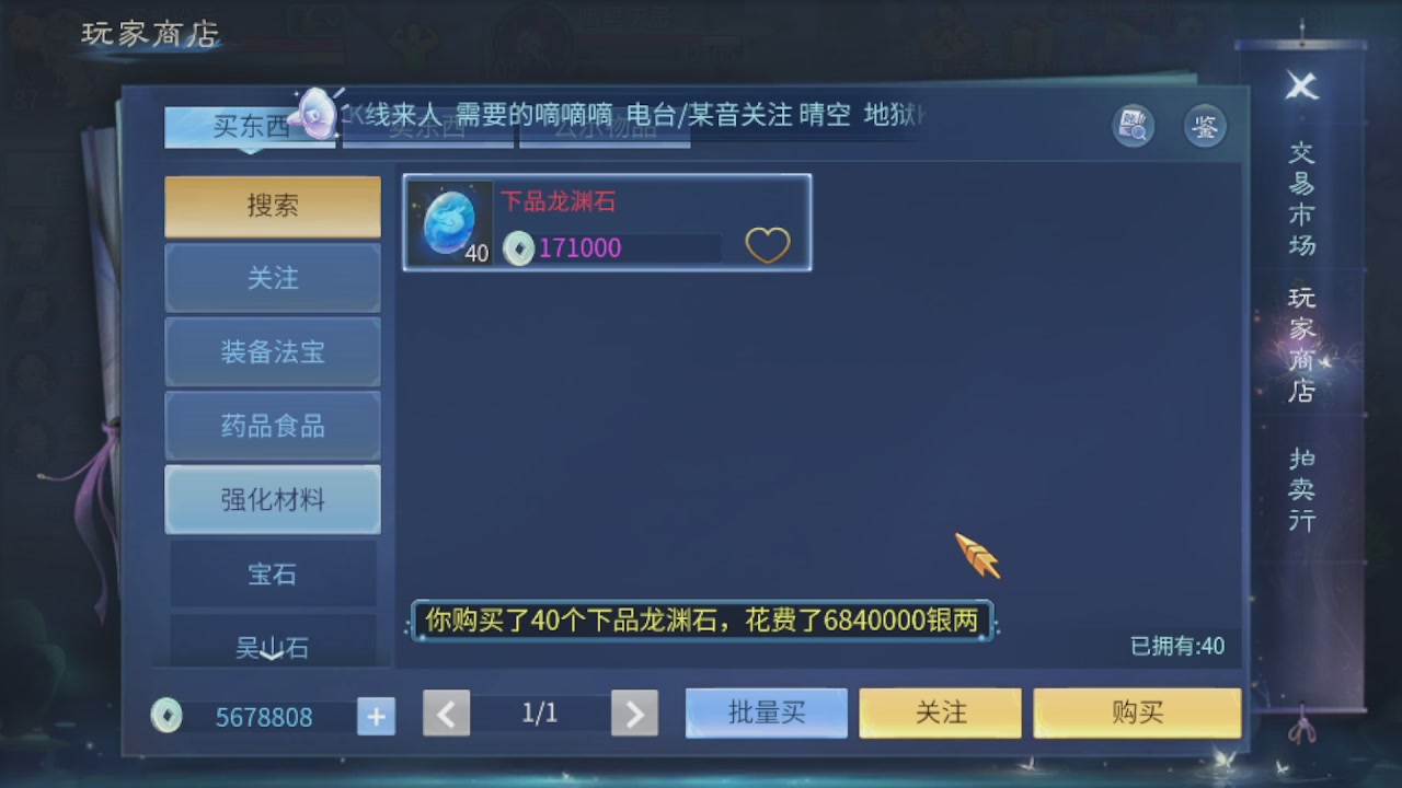 接托管打造指挥夺魂