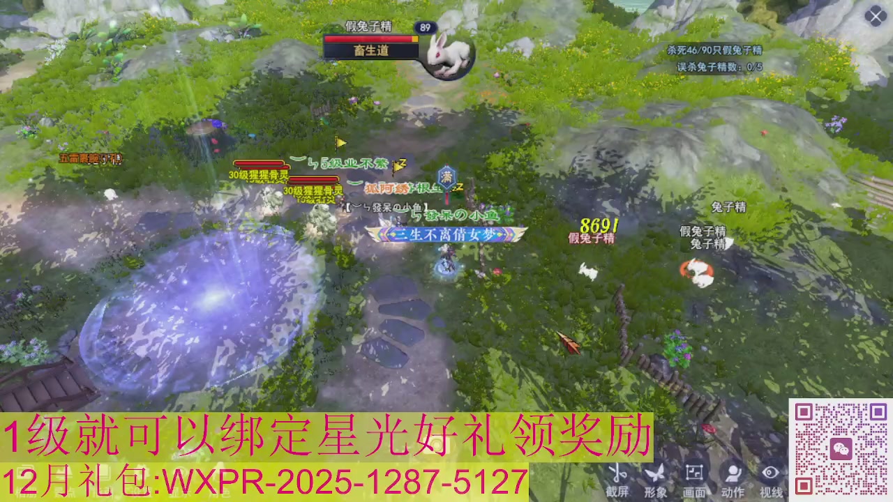 新区一念神魔接集影法器