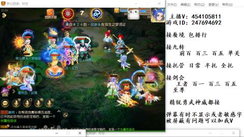 接九转蜃境剑会托管~