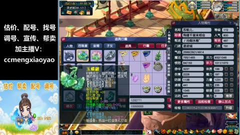 估价、配号、调号、估玉~