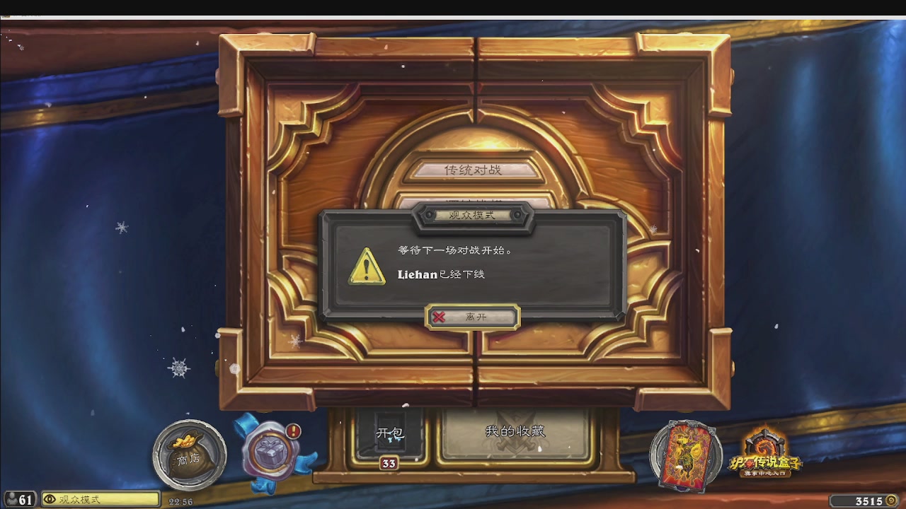 标准大王开炉（芭乐神冠名版）