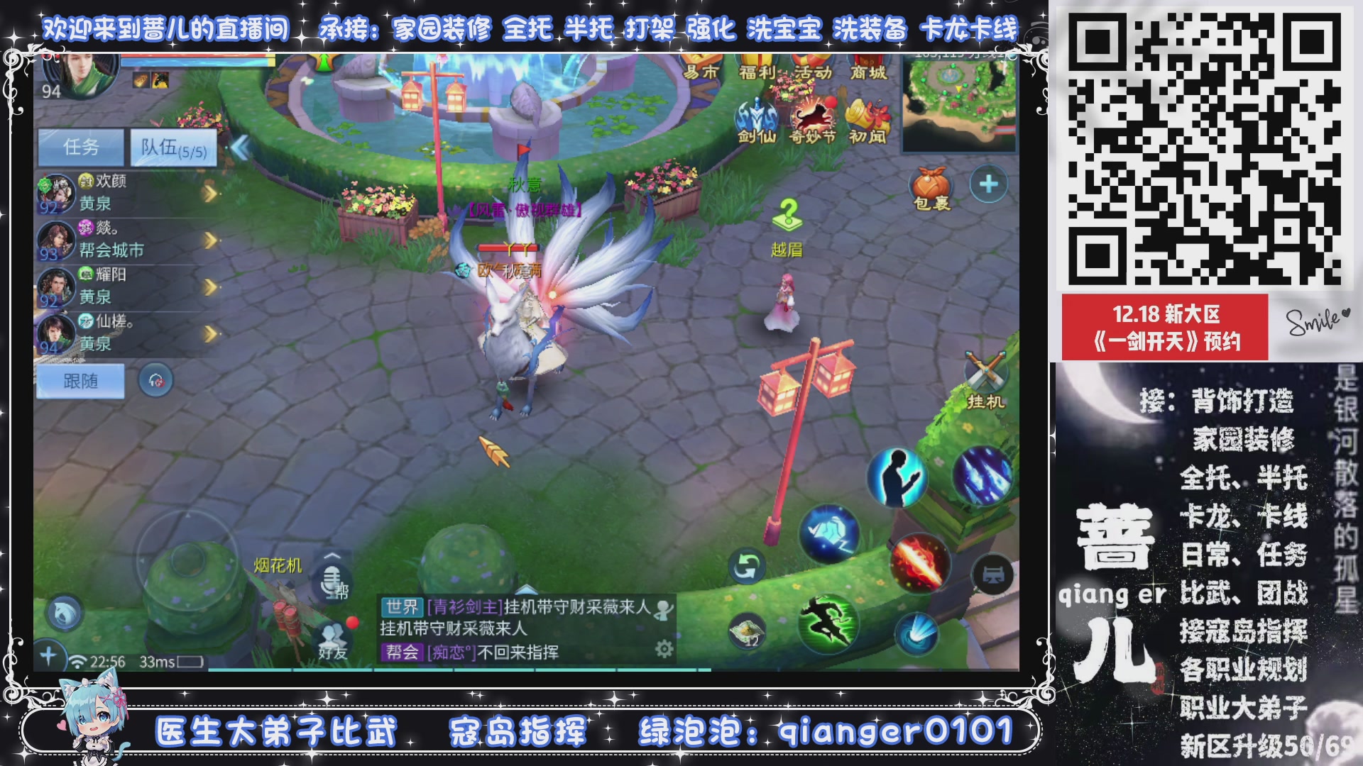 倚剑归~一剑开天，接升级50转点69