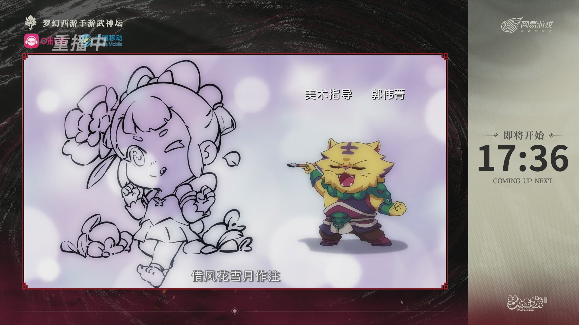 第114届武神坛-决赛！