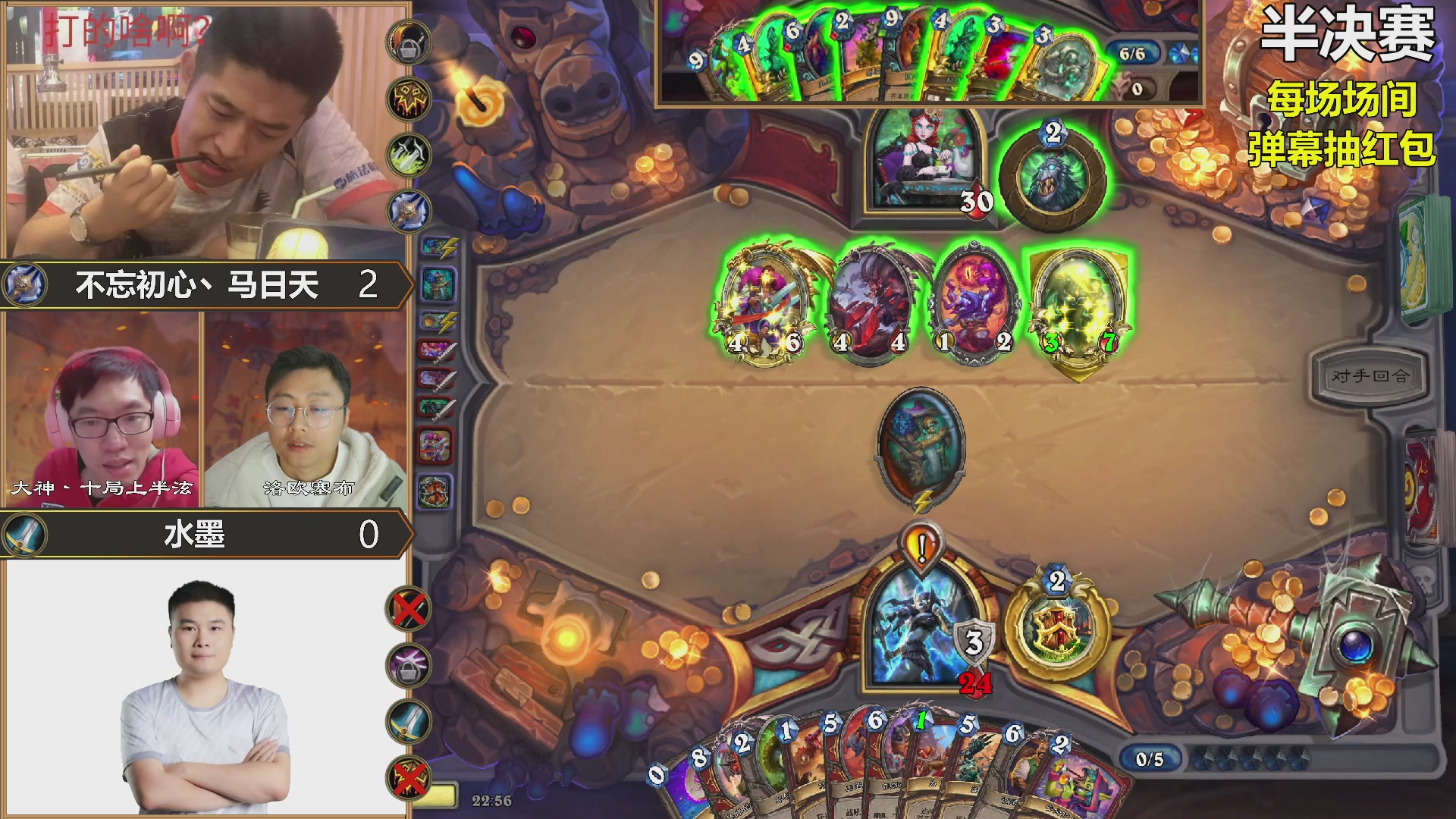 能补必冠决赛！观赛抽红包