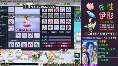 全服帮换帆板飞天舞小驴万物生长等积分