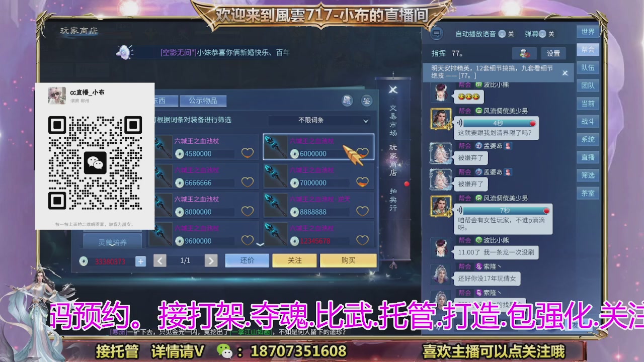 一剑开天召集发光寇岛成员