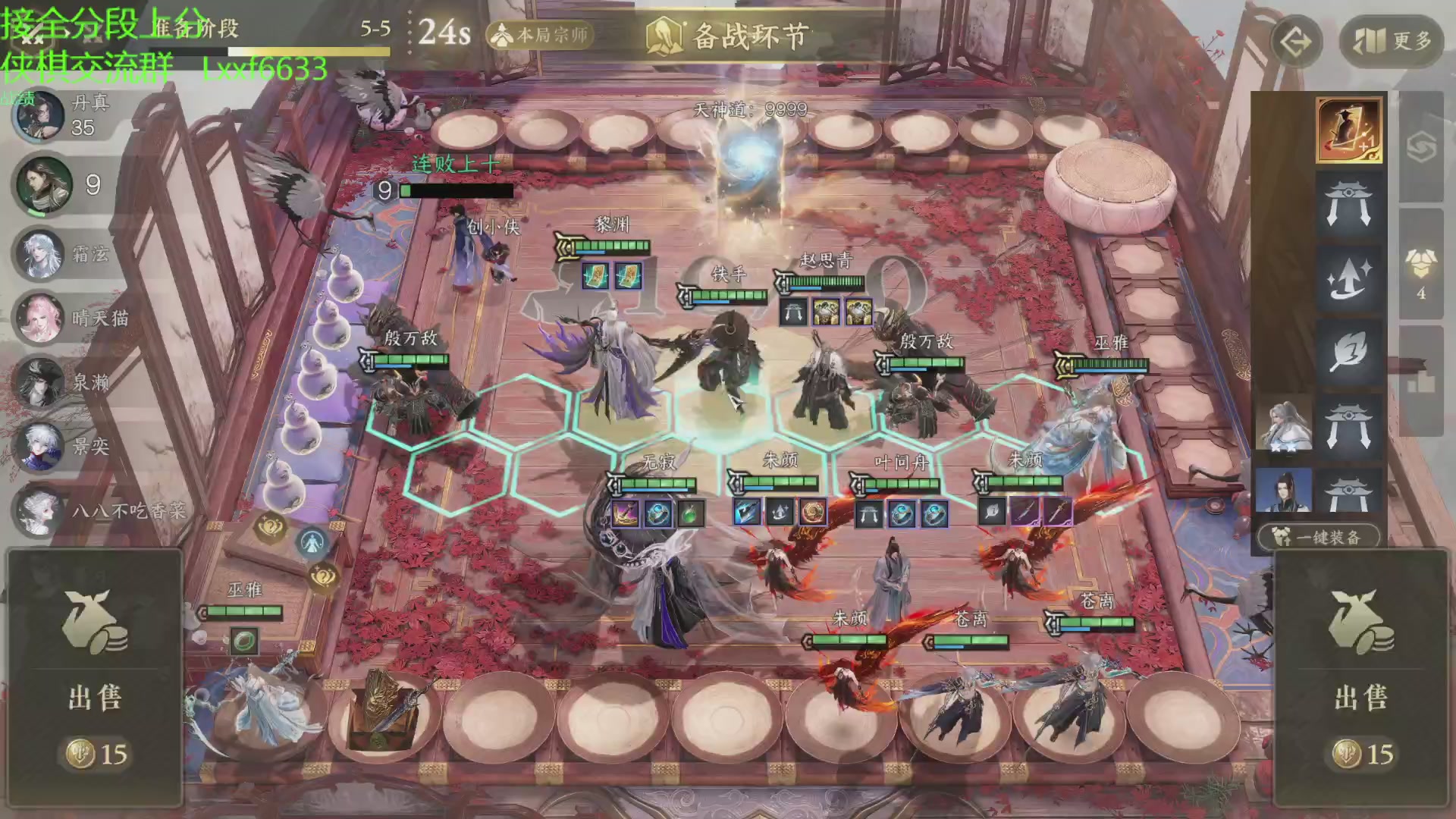 侠棋更新前最后一天冥