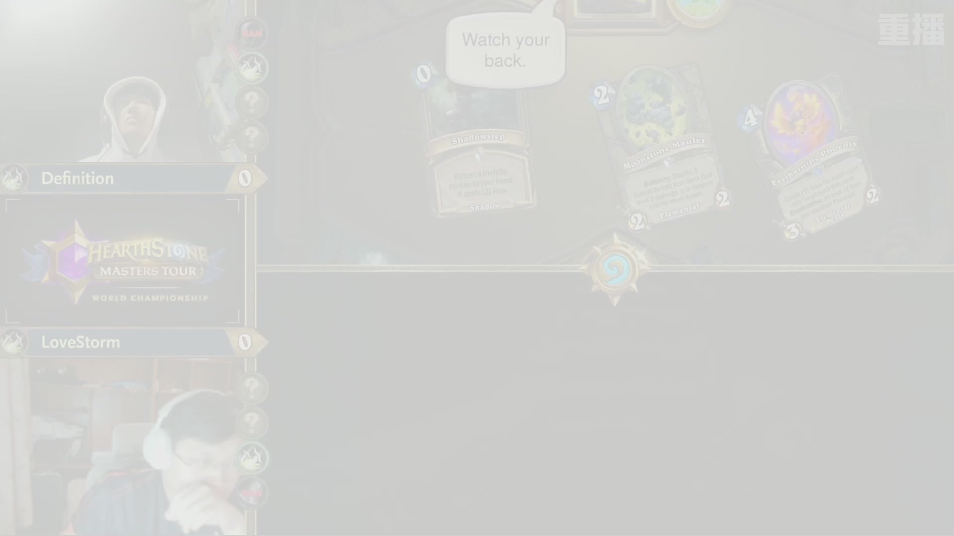 【重播】2025炉石传说世界冠军赛决赛日