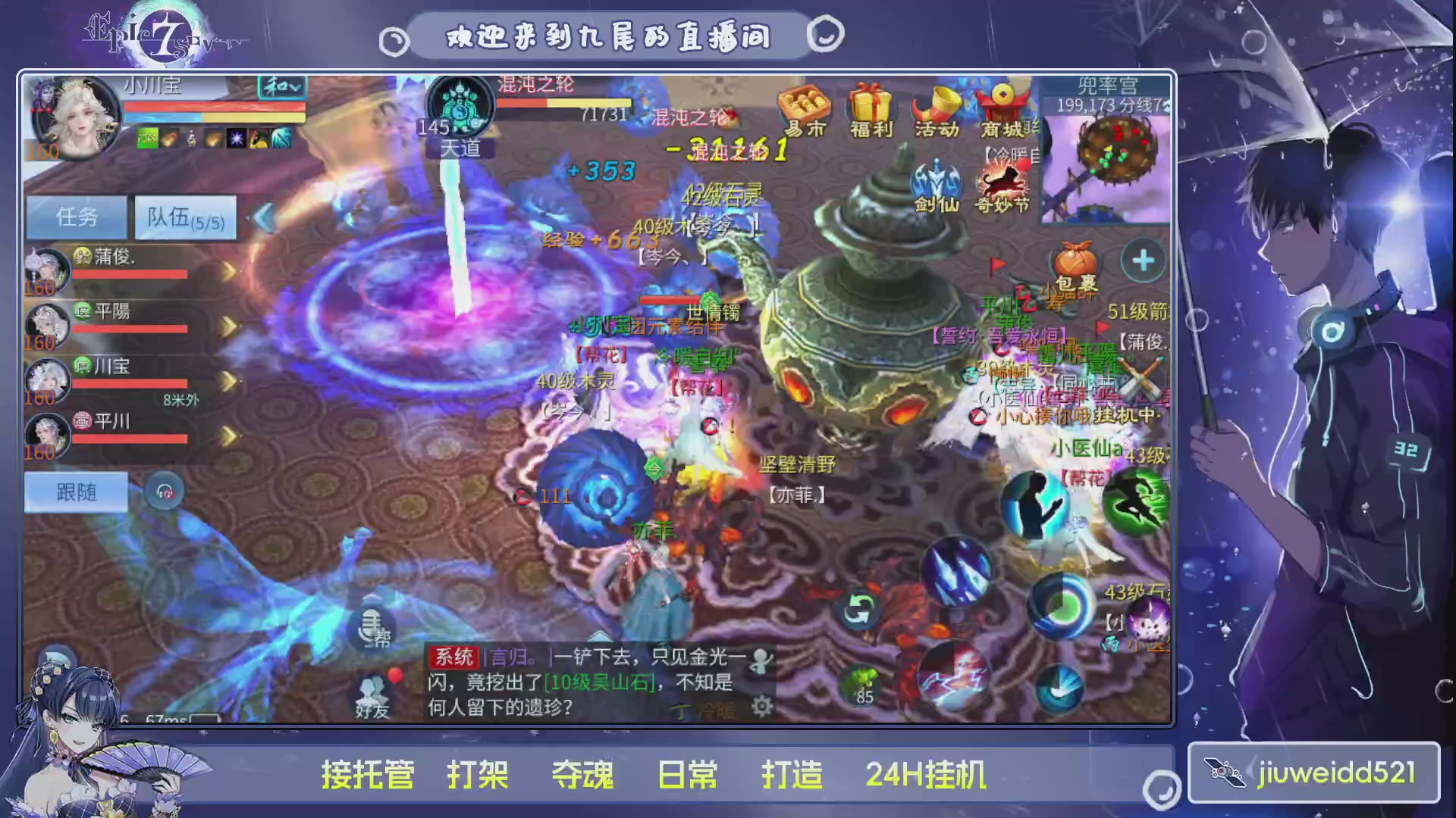 新人主播接托管