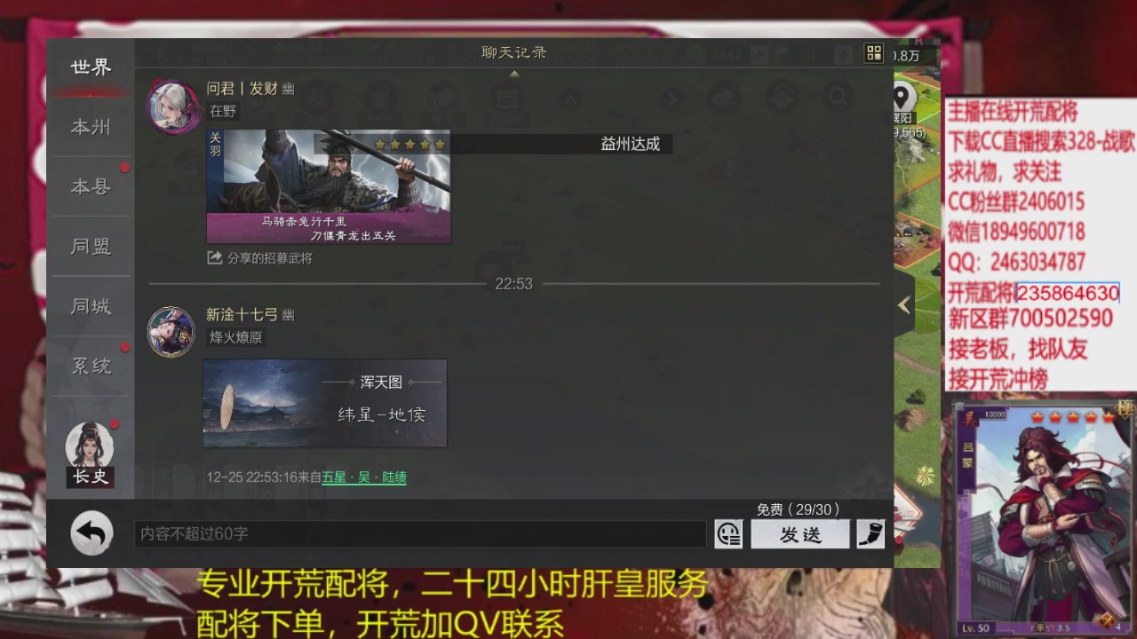 接各赛季开荒冲榜1配将修车