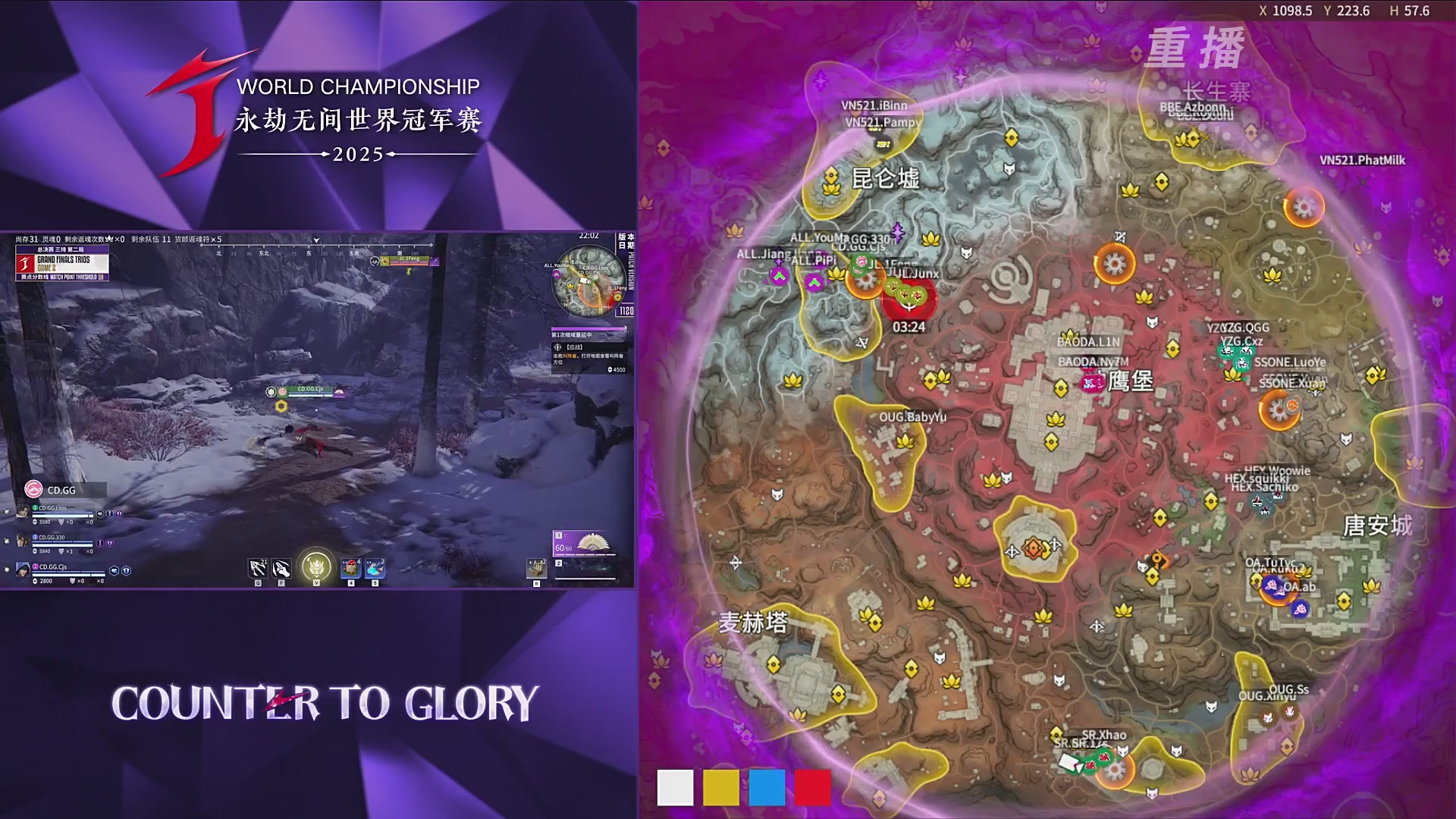 【重播】2025JCUP三排总决赛暨咏武斗剑发布会