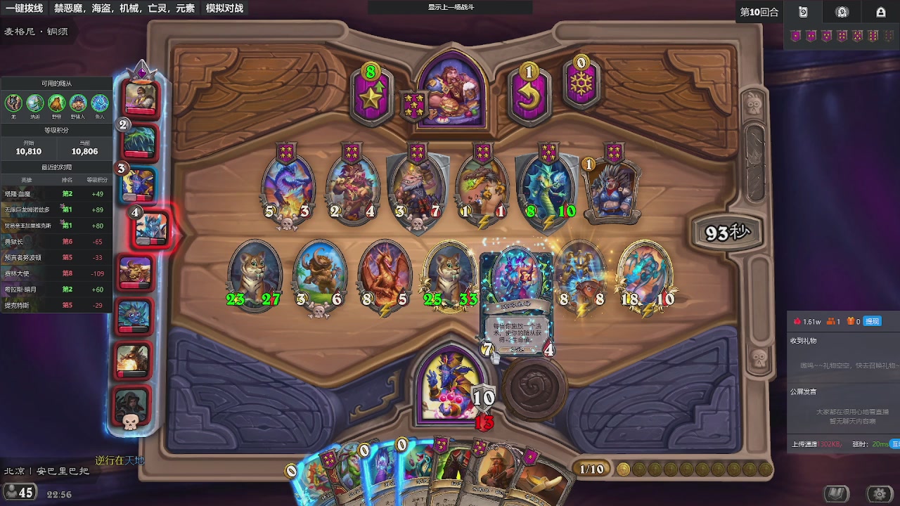 圣诞节当然要玩酒馆战棋啦