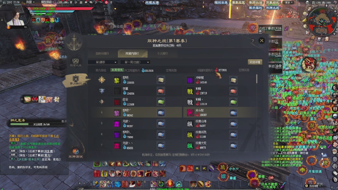 赛季服万人势力战