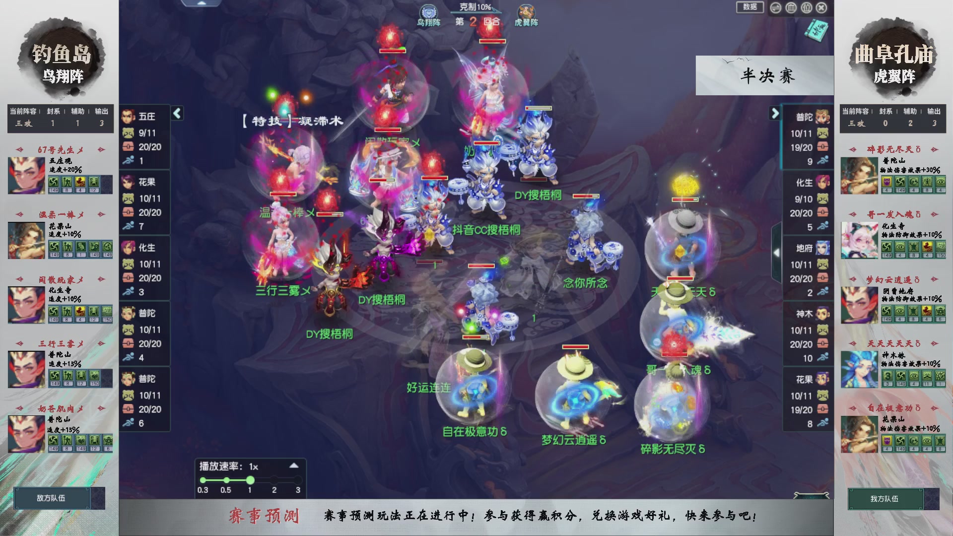 【重播】第233届武神坛-淘汰赛