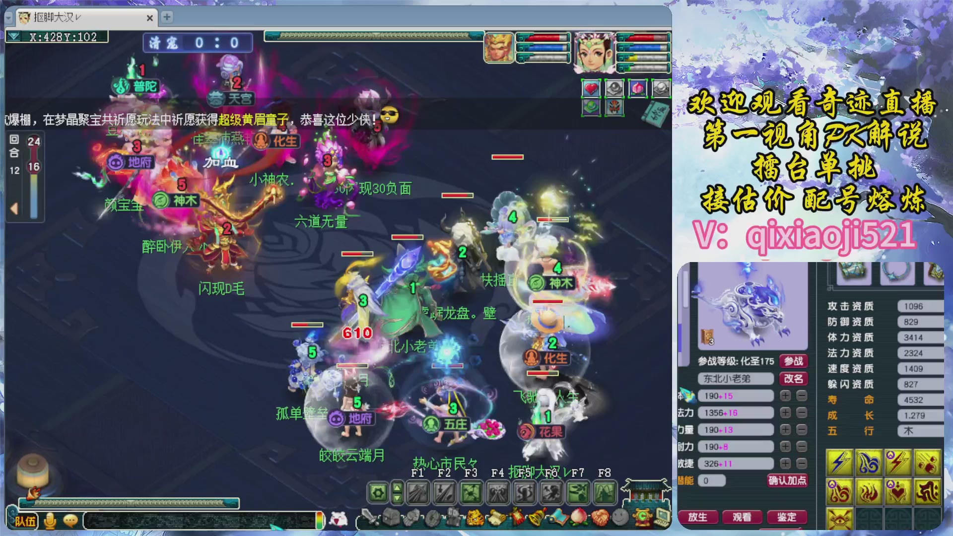 175第一视角PK解说