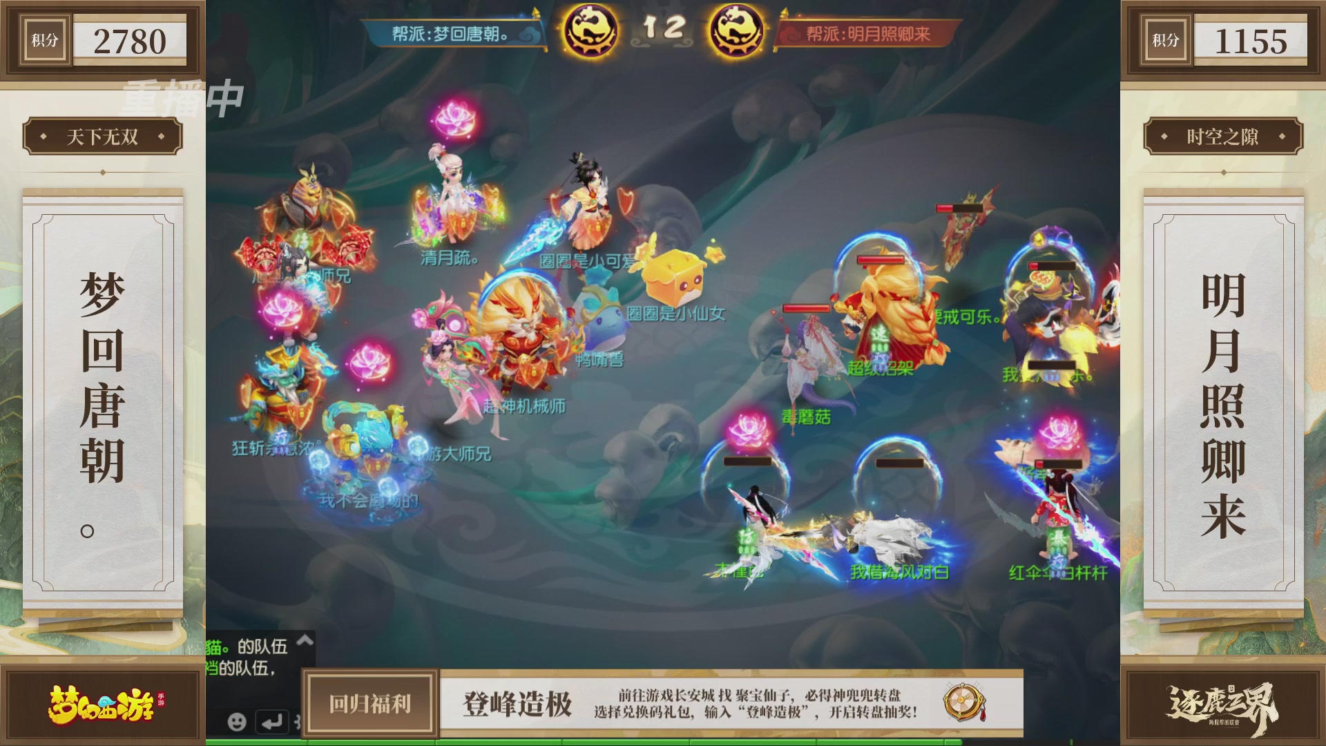 逐鹿三界帮派联赛