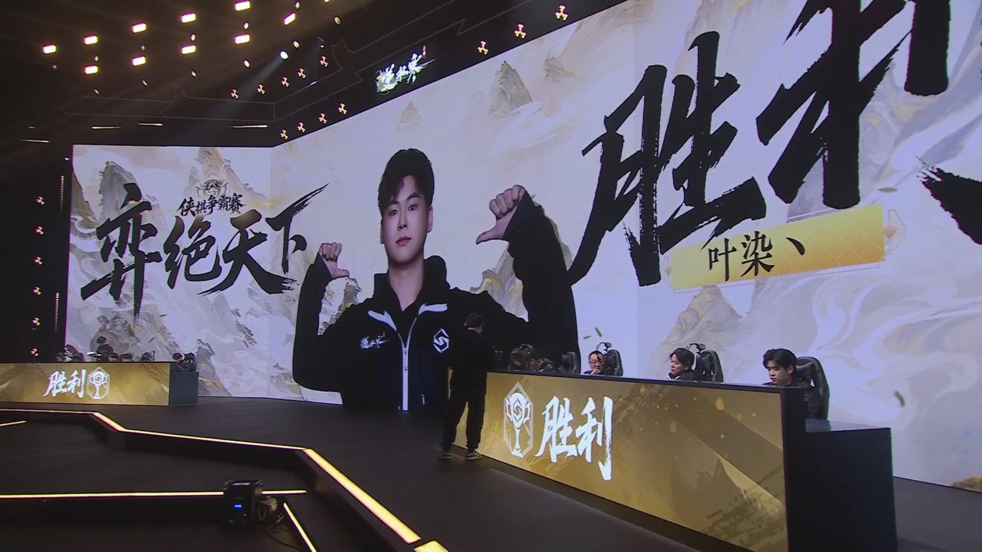 【重播】逆水寒侠棋争霸赛-巅峰决赛