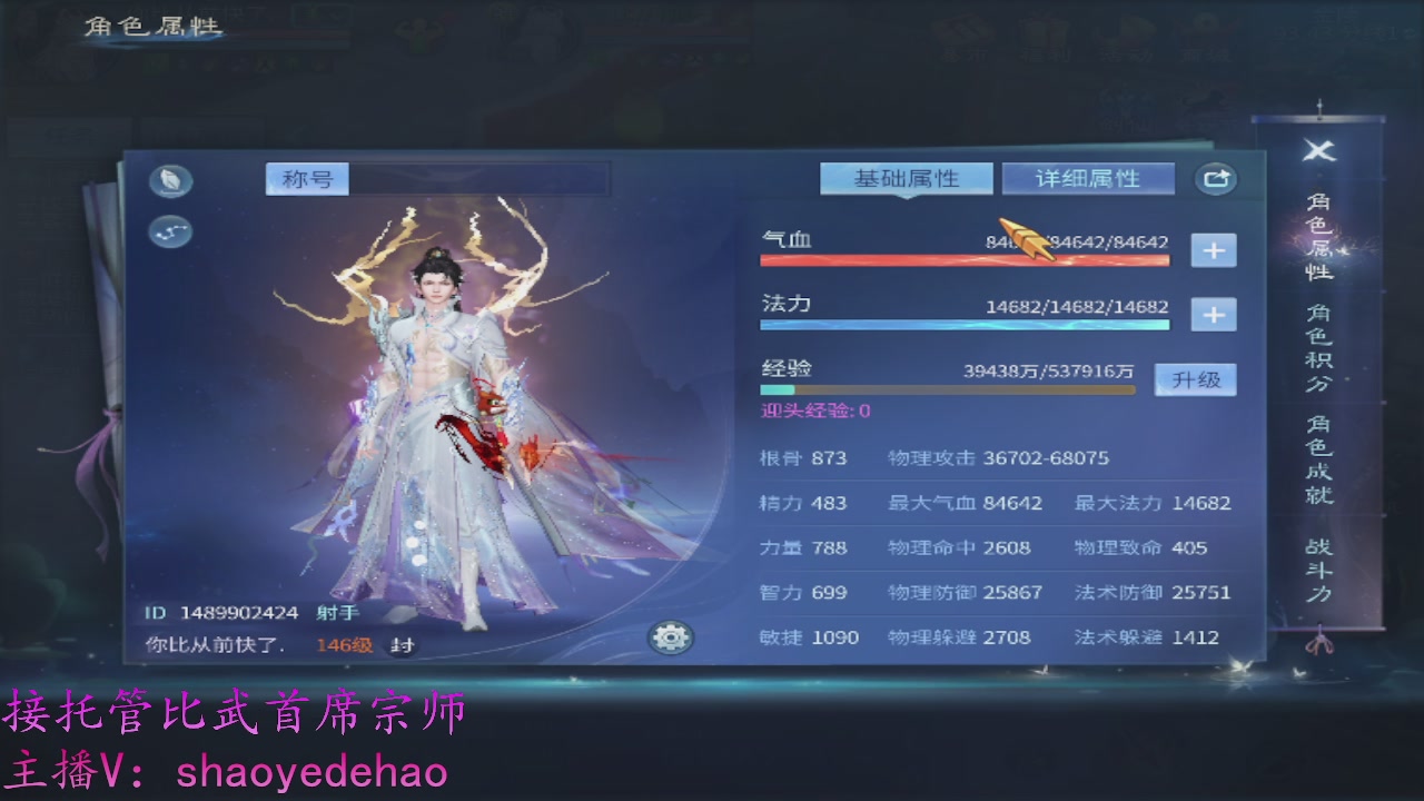 接明星赛 托管首席宗师比武