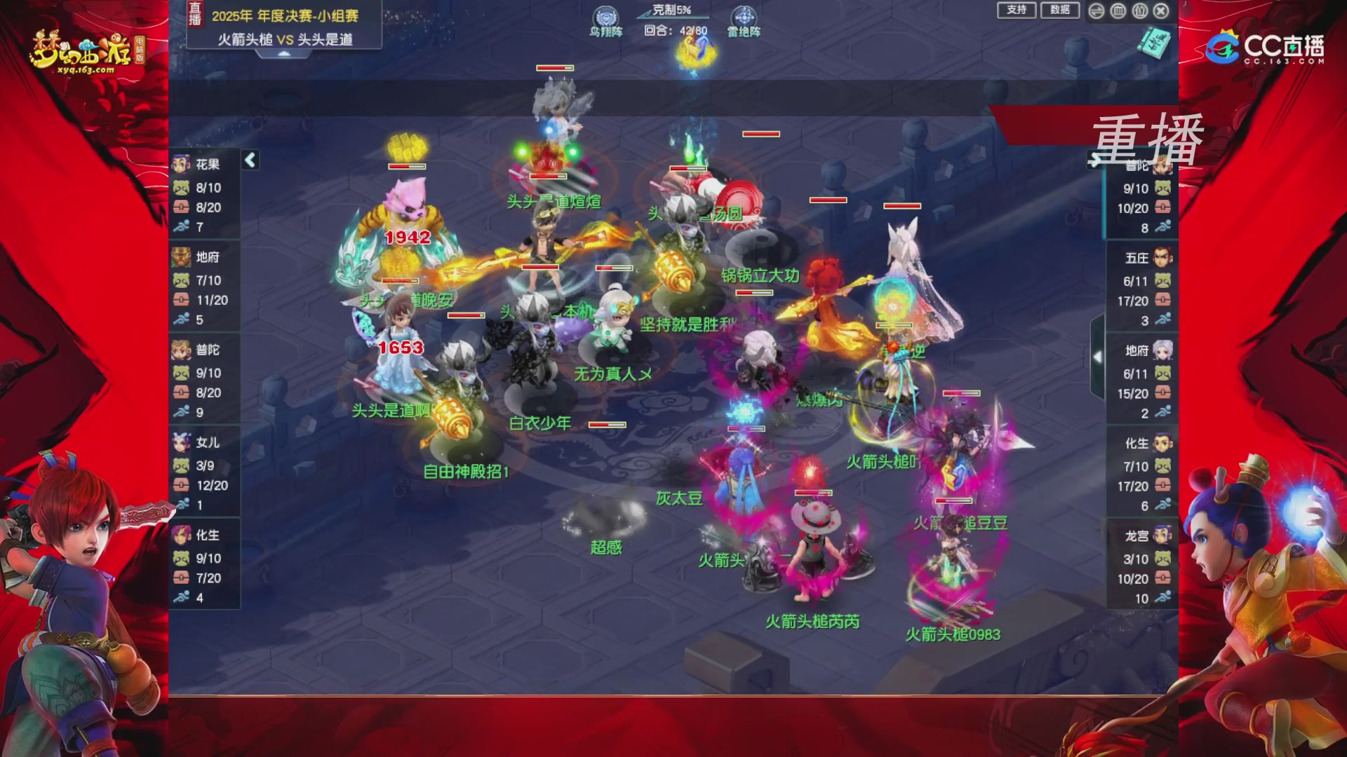 【重播】群雄逐鹿X9精英争霸赛-年度总决赛小组赛