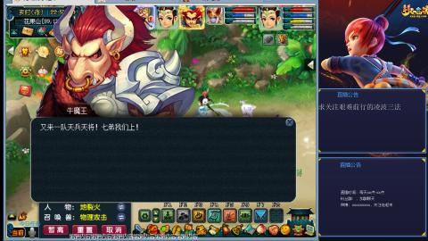 金戈铁马凌波三法