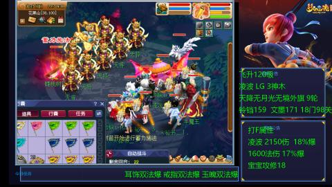 凌波4法纯法爆物爆