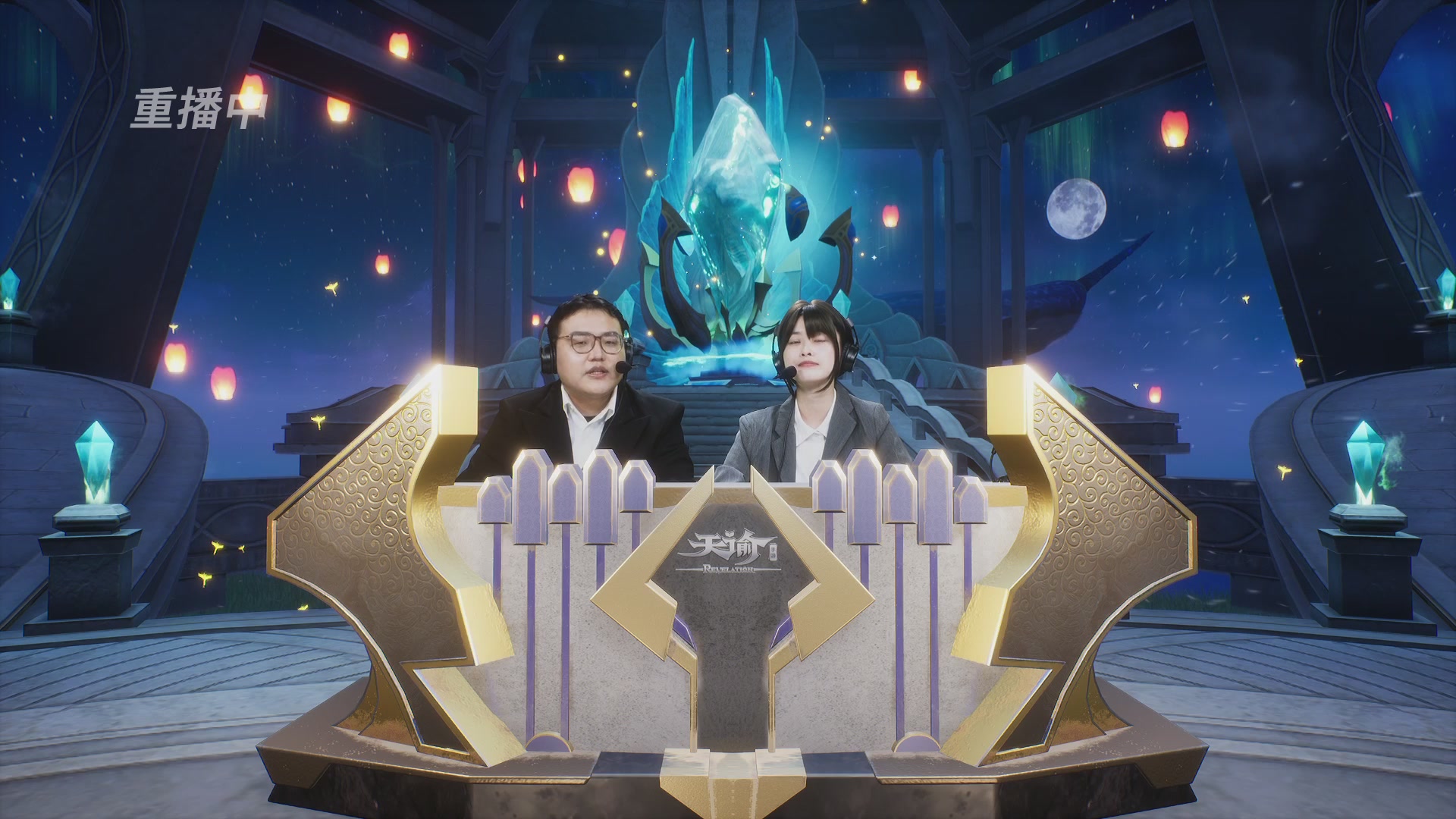 【官方】《天谕》手游 2025云决之巅国际赛