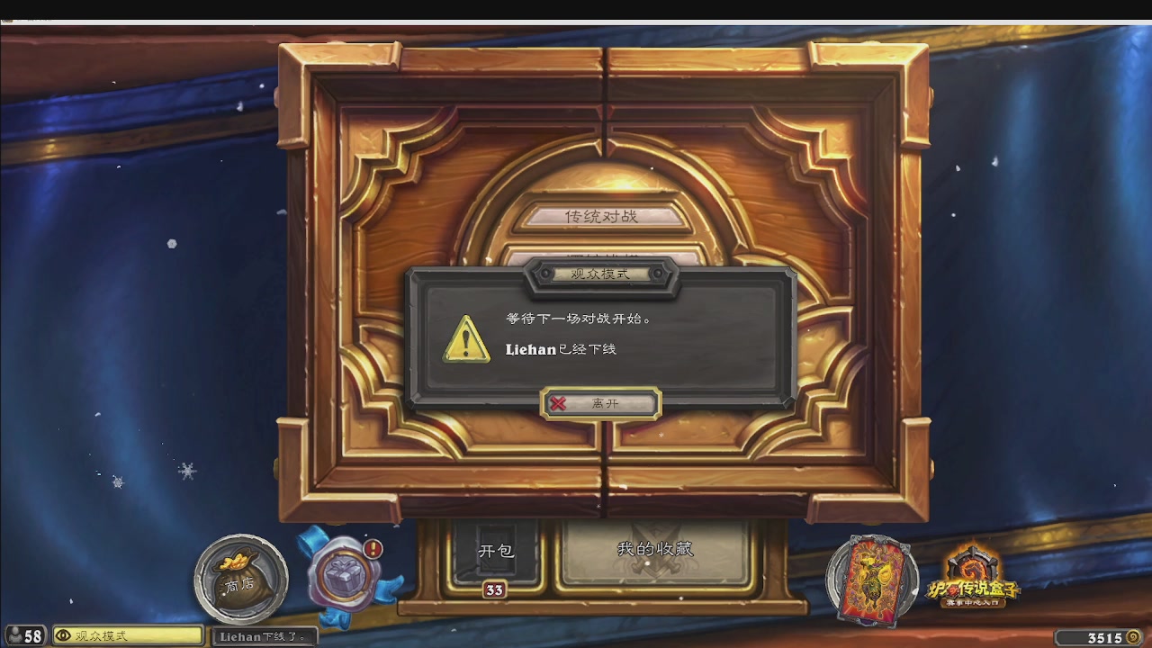 标准大王开炉（芭乐神冠名版）