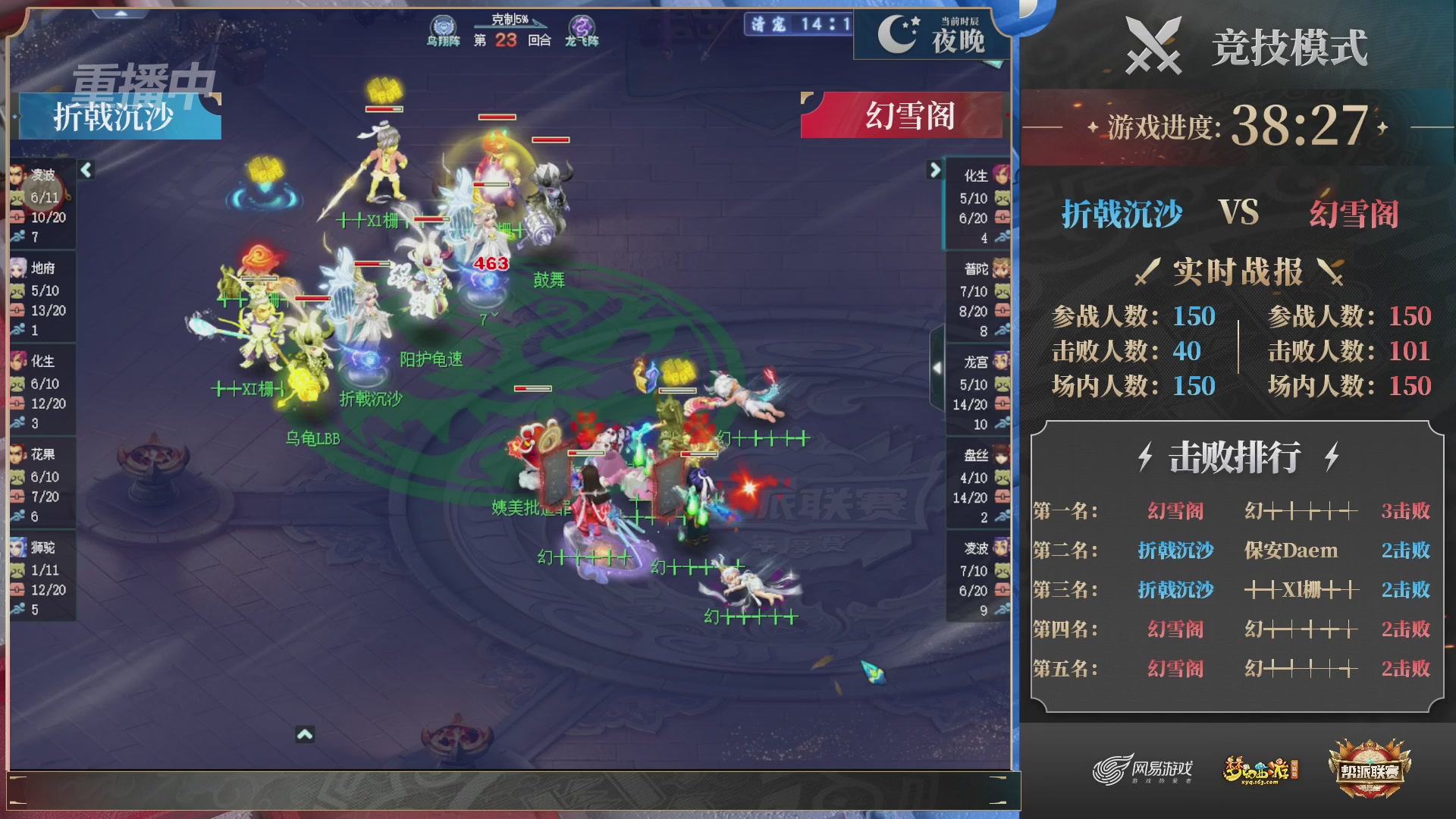 【重播】2025帮派联赛年度赛-双败淘汰赛