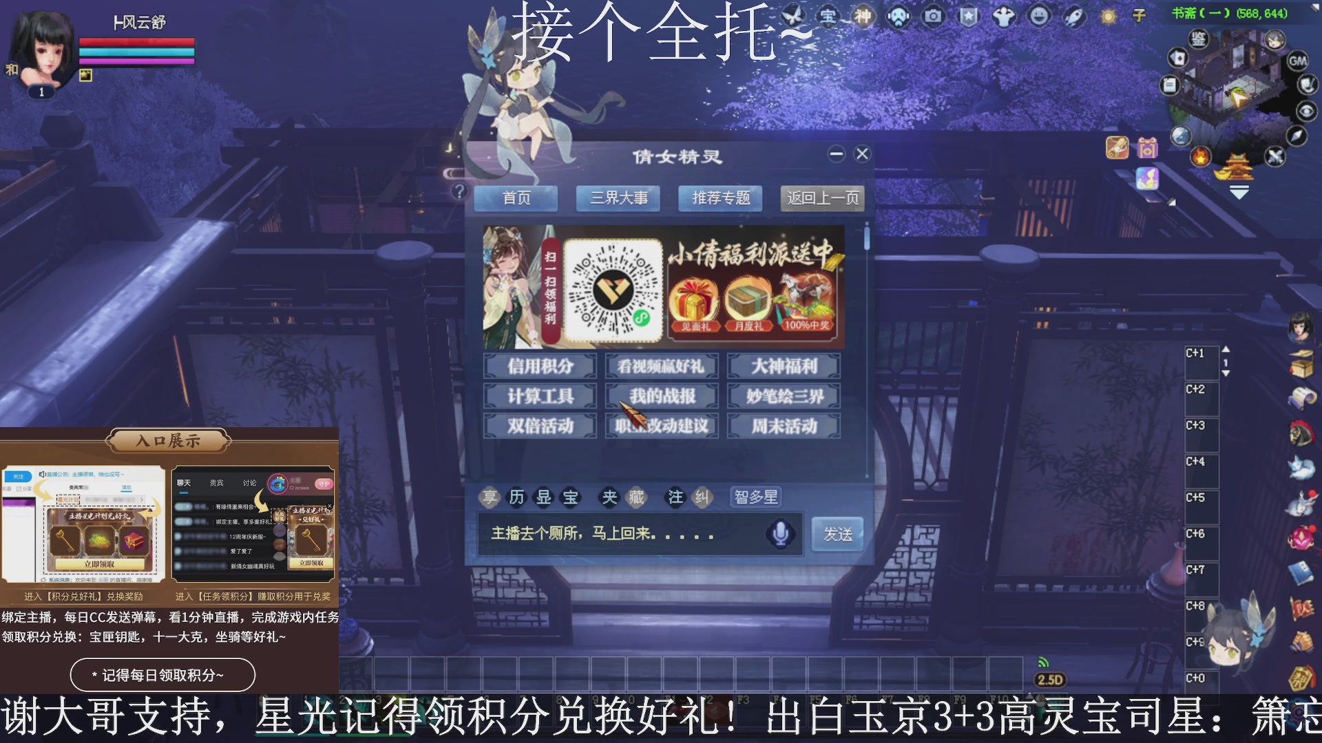 绑定主播领取星光好礼，接全托！